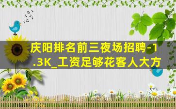 嘉兴酒吧招聘