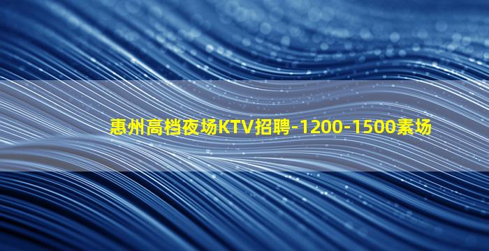 梅州酒吧招聘