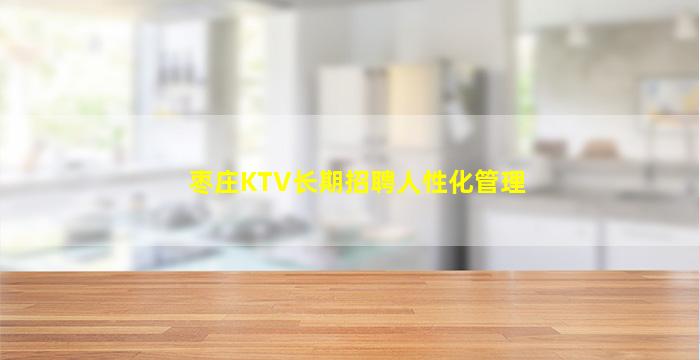 韶关酒吧招聘