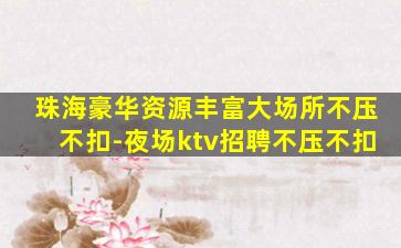 昆明酒吧招聘